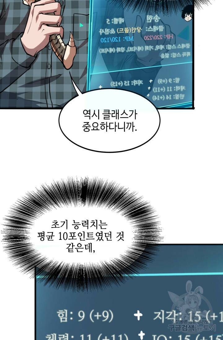 버그로 왕까지 4화 59