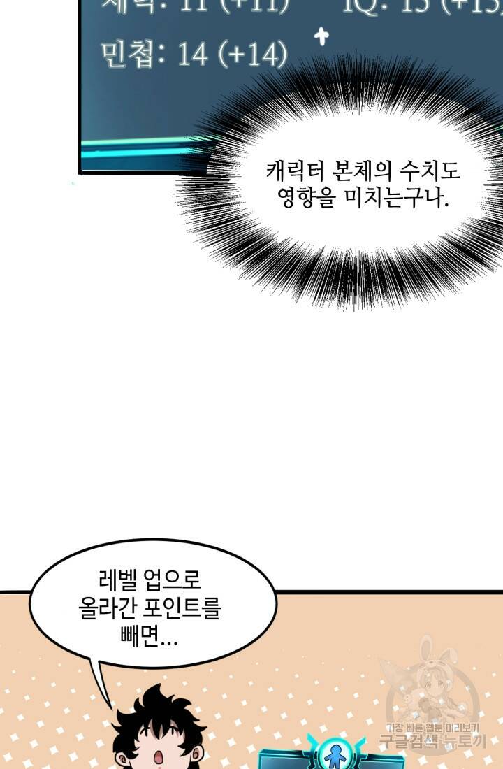 버그로 왕까지 4화 60