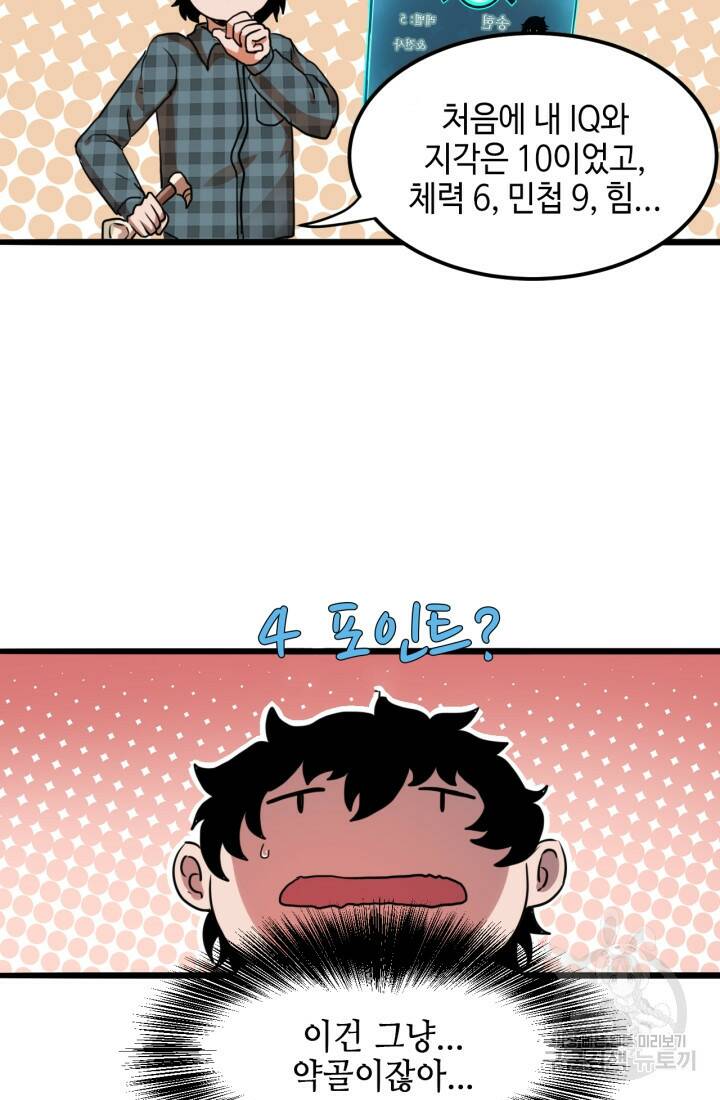 버그로 왕까지 4화 61