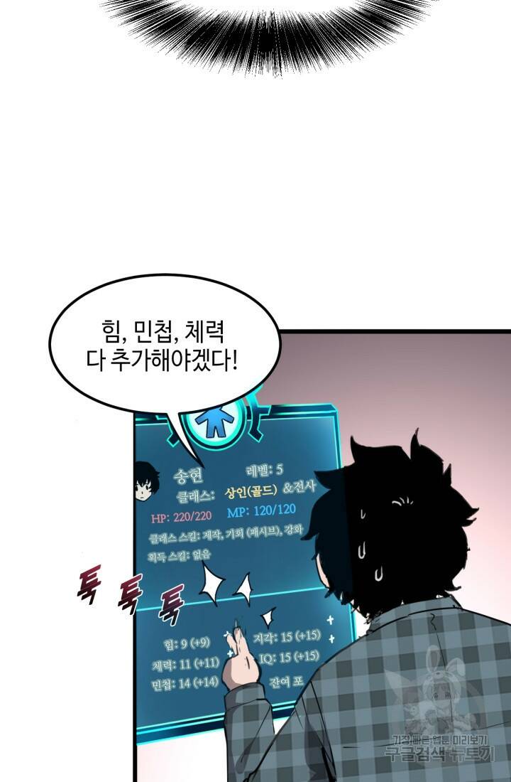 버그로 왕까지 4화 62