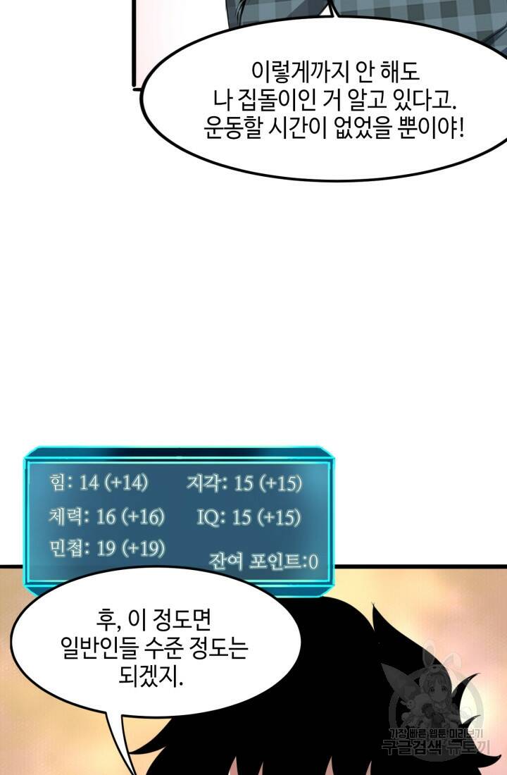 버그로 왕까지 4화 63