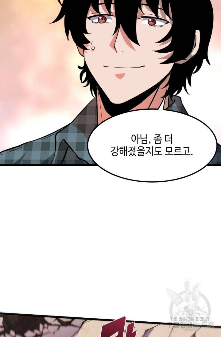 버그로 왕까지 4화 64