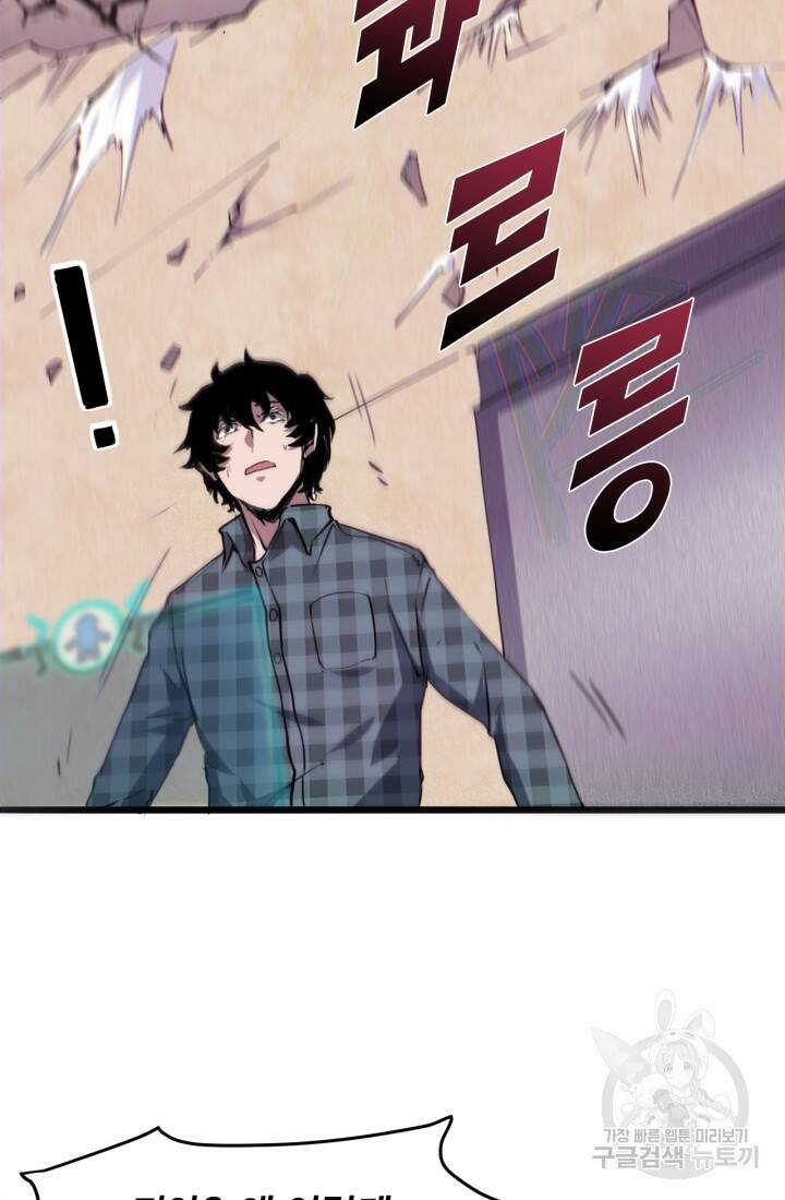 버그로 왕까지 4화 65
