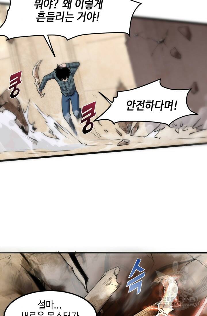 버그로 왕까지 4화 66