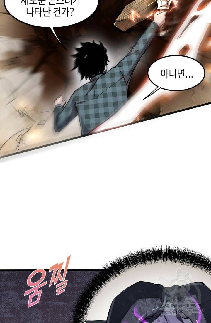 버그로 왕까지 4화 67