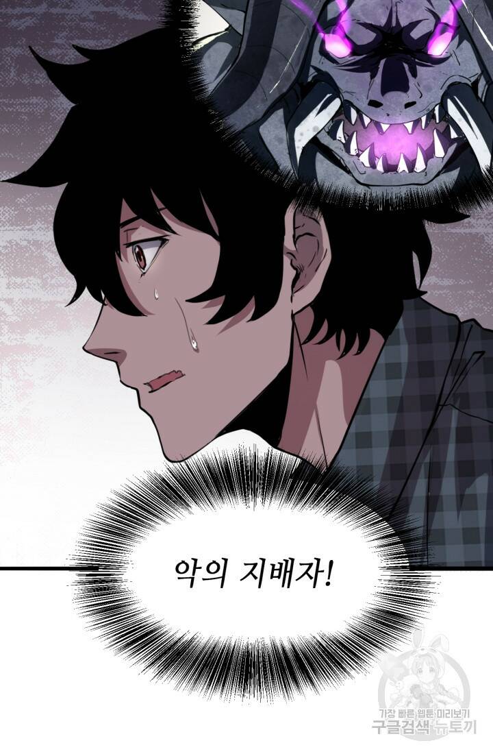 버그로 왕까지 4화 68