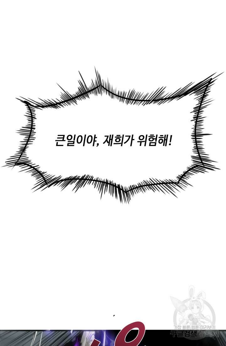 버그로 왕까지 4화 69
