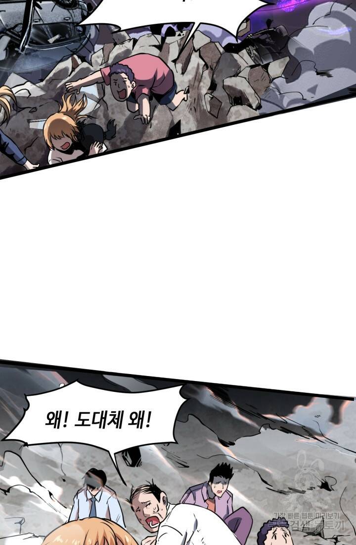 버그로 왕까지 4화 72