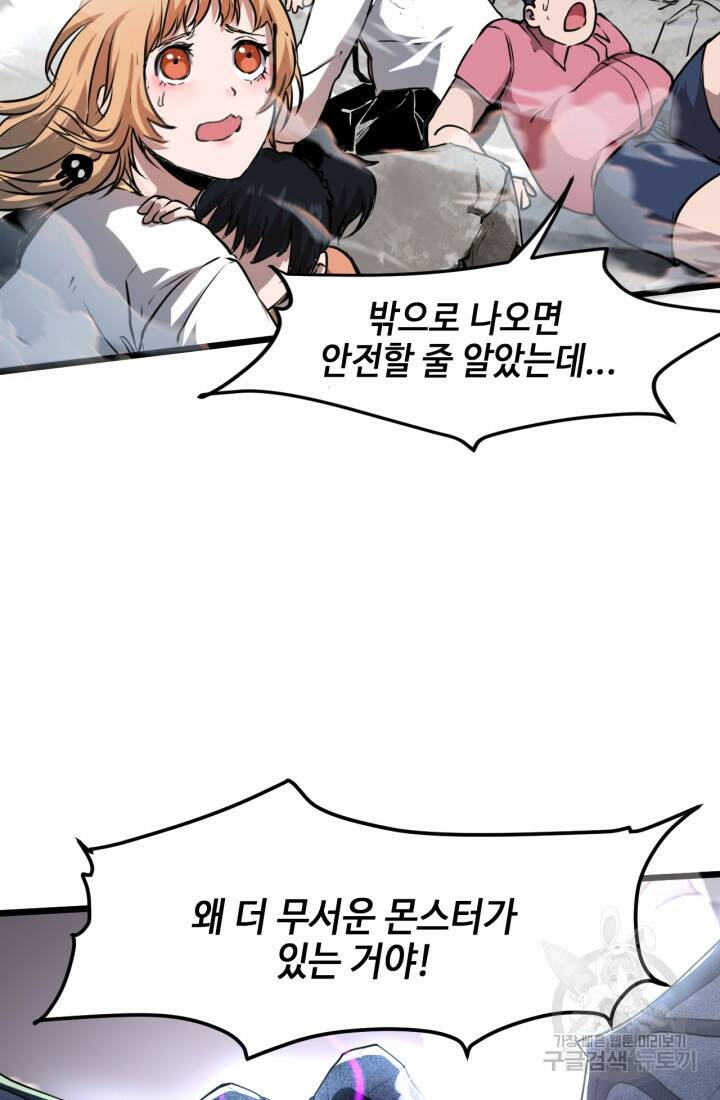 버그로 왕까지 4화 73