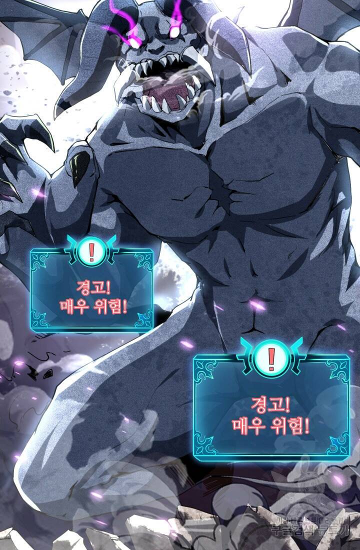 버그로 왕까지 4화 74