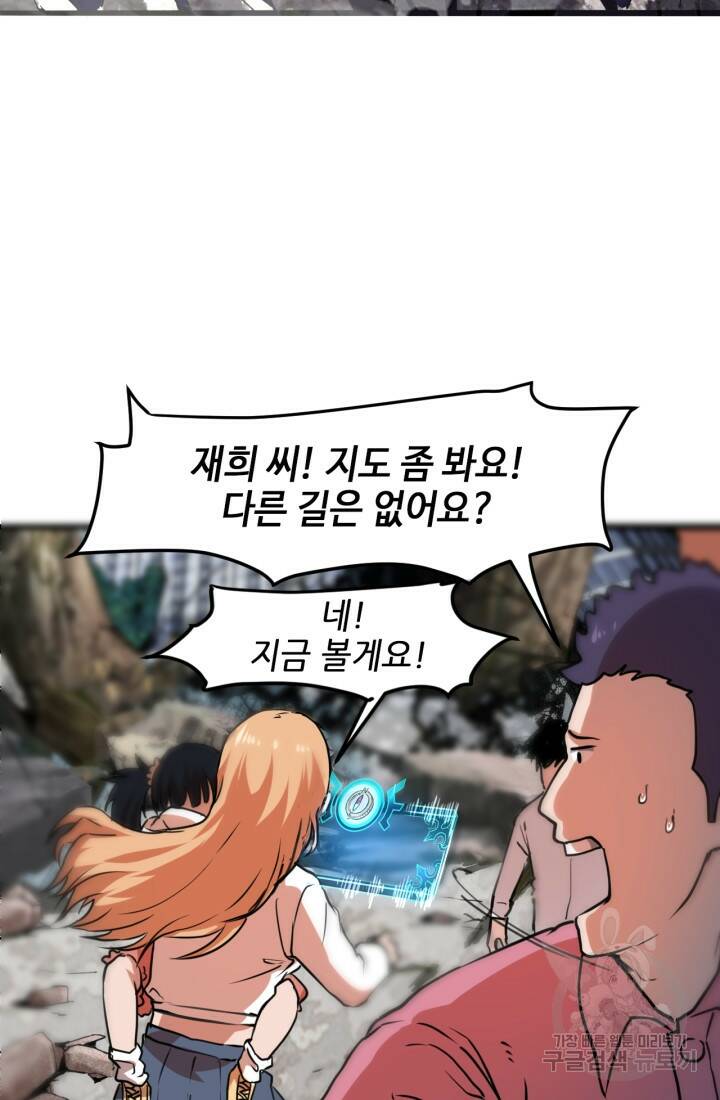 버그로 왕까지 4화 75