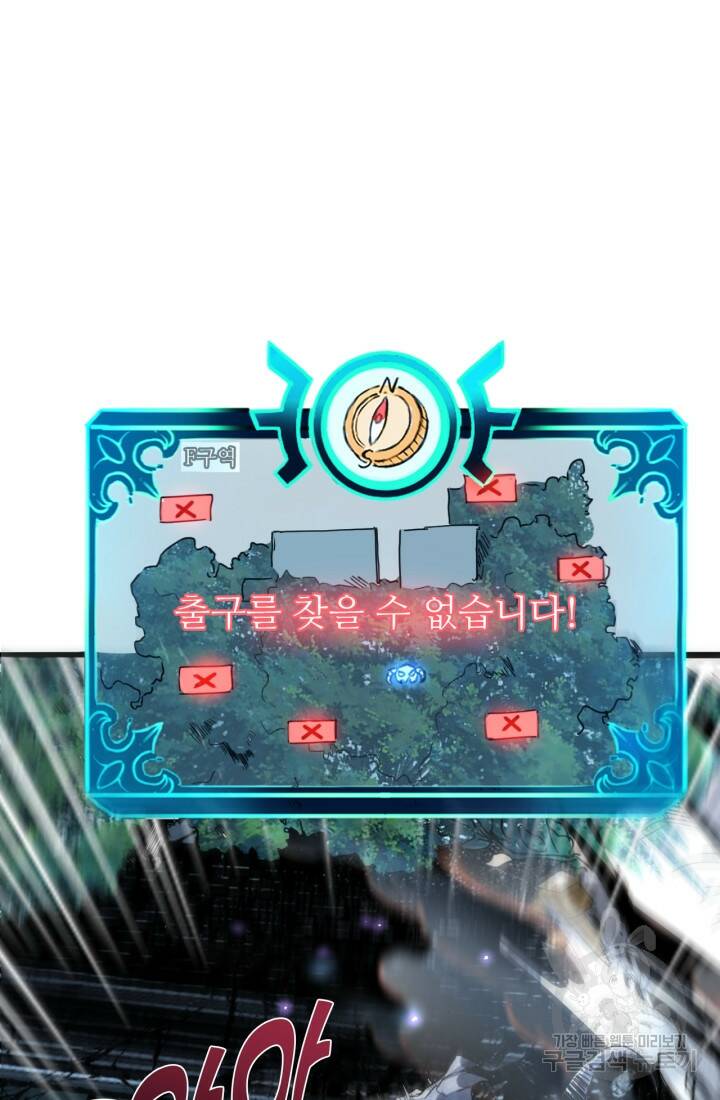 버그로 왕까지 4화 77