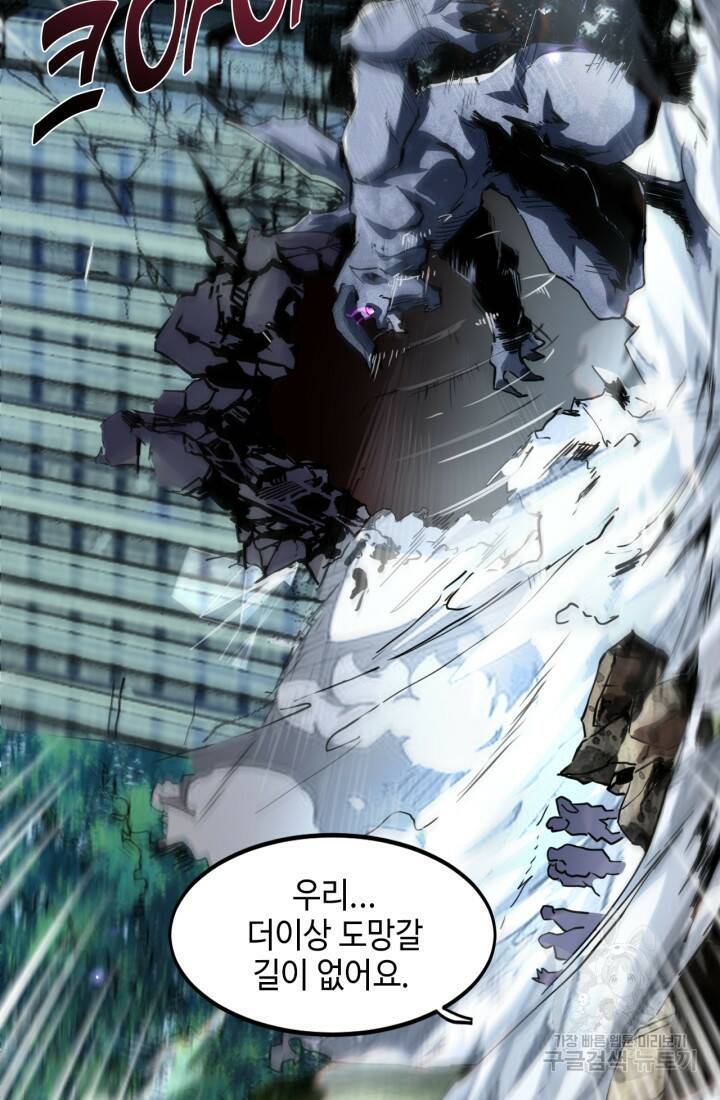 버그로 왕까지 4화 78