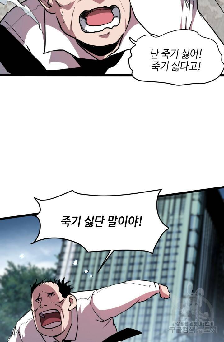 버그로 왕까지 4화 80