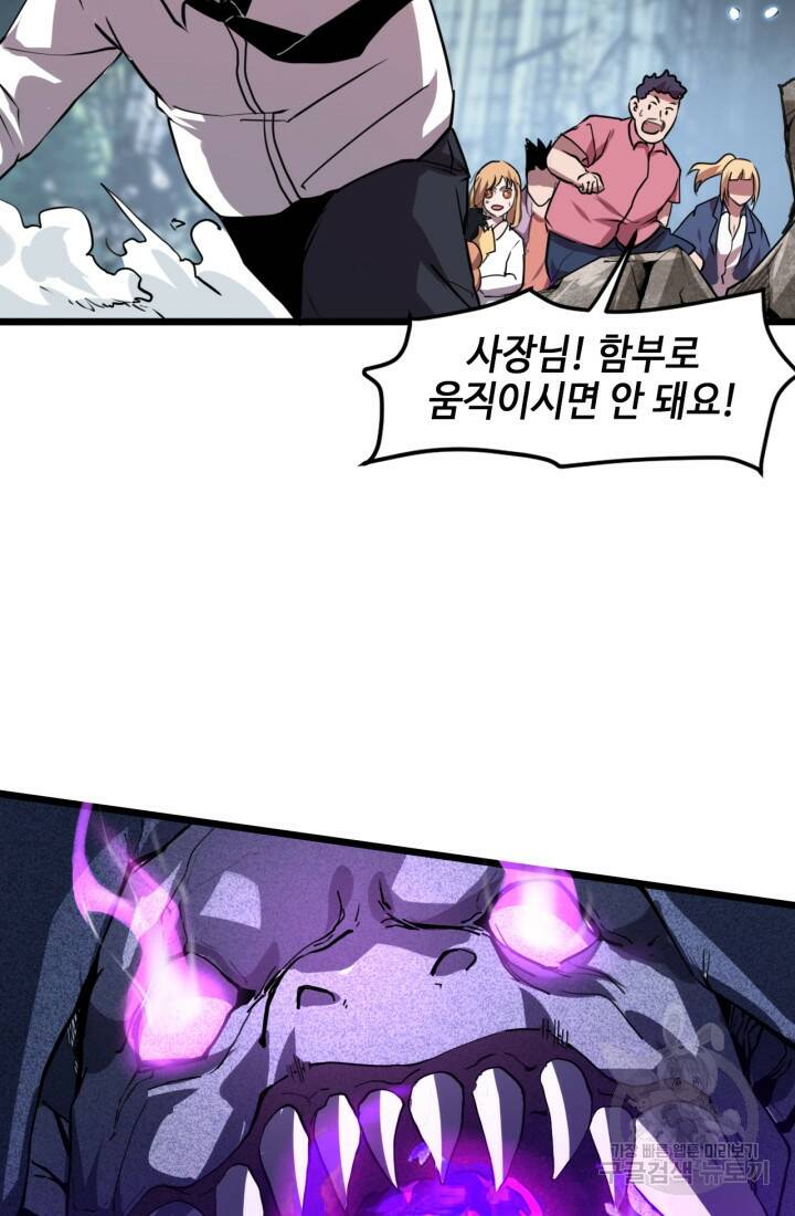 버그로 왕까지 4화 81