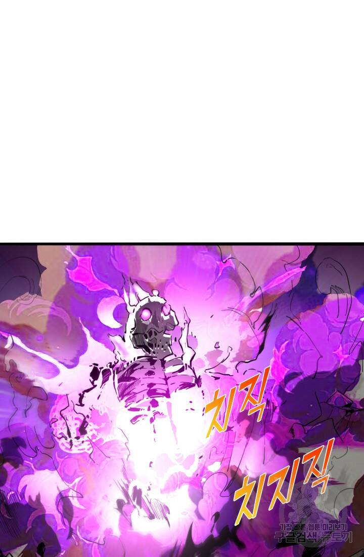 버그로 왕까지 4화 84