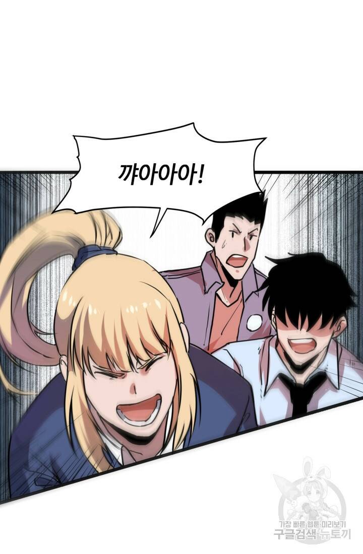 버그로 왕까지 4화 86