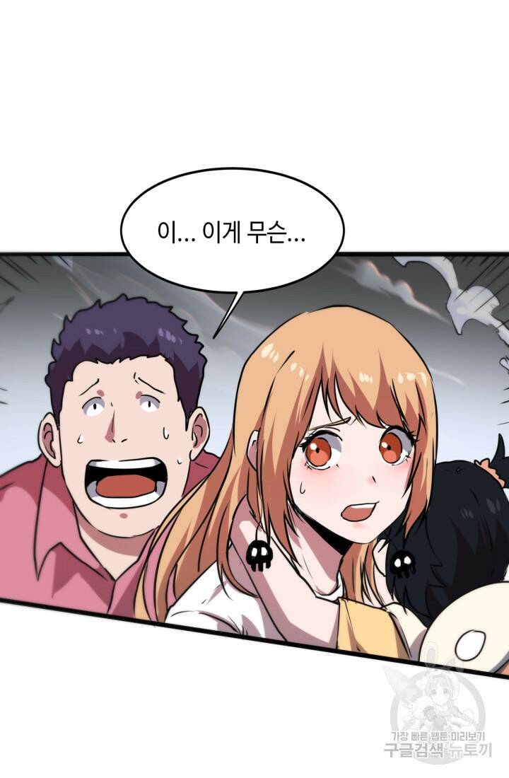 버그로 왕까지 4화 87