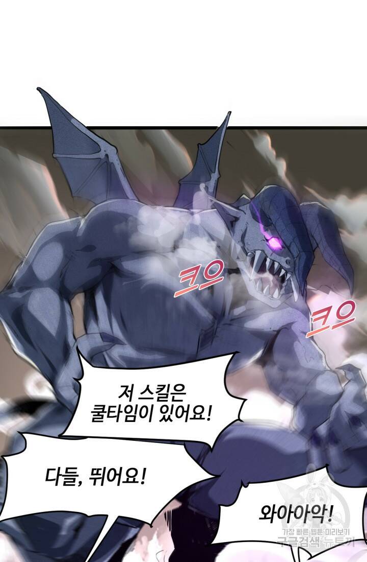 버그로 왕까지 4화 88