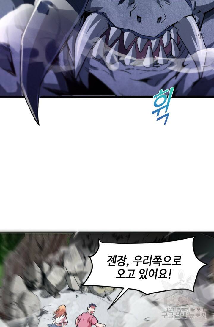 버그로 왕까지 4화 90