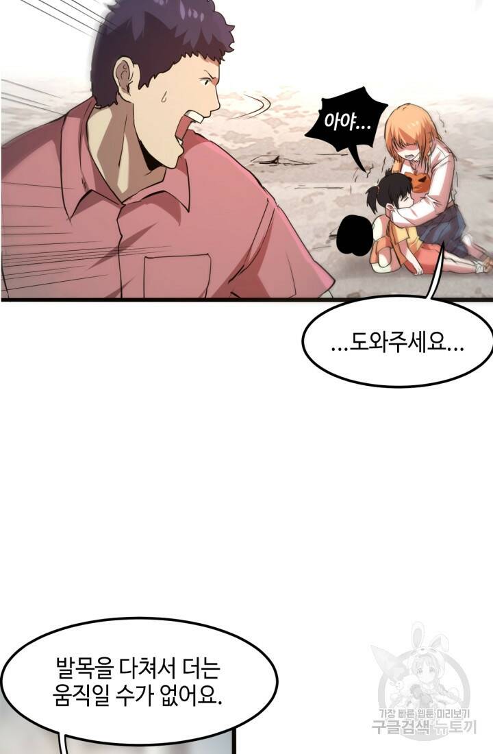 버그로 왕까지 4화 94