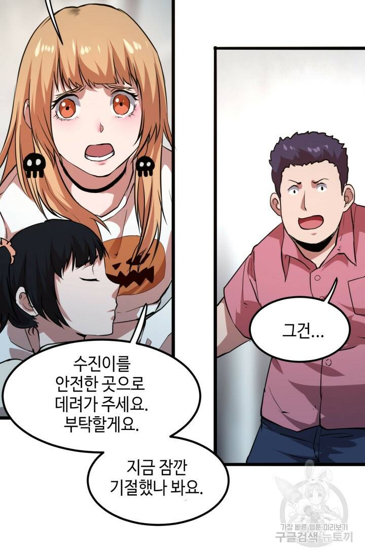 버그로 왕까지 4화 95