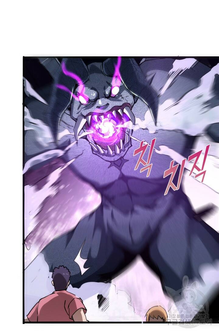 버그로 왕까지 4화 96