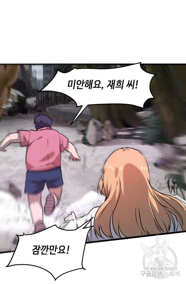 버그로 왕까지 4화 97