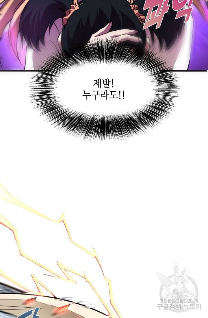 버그로 왕까지 4화 100