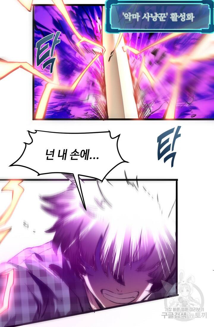 버그로 왕까지 4화 103