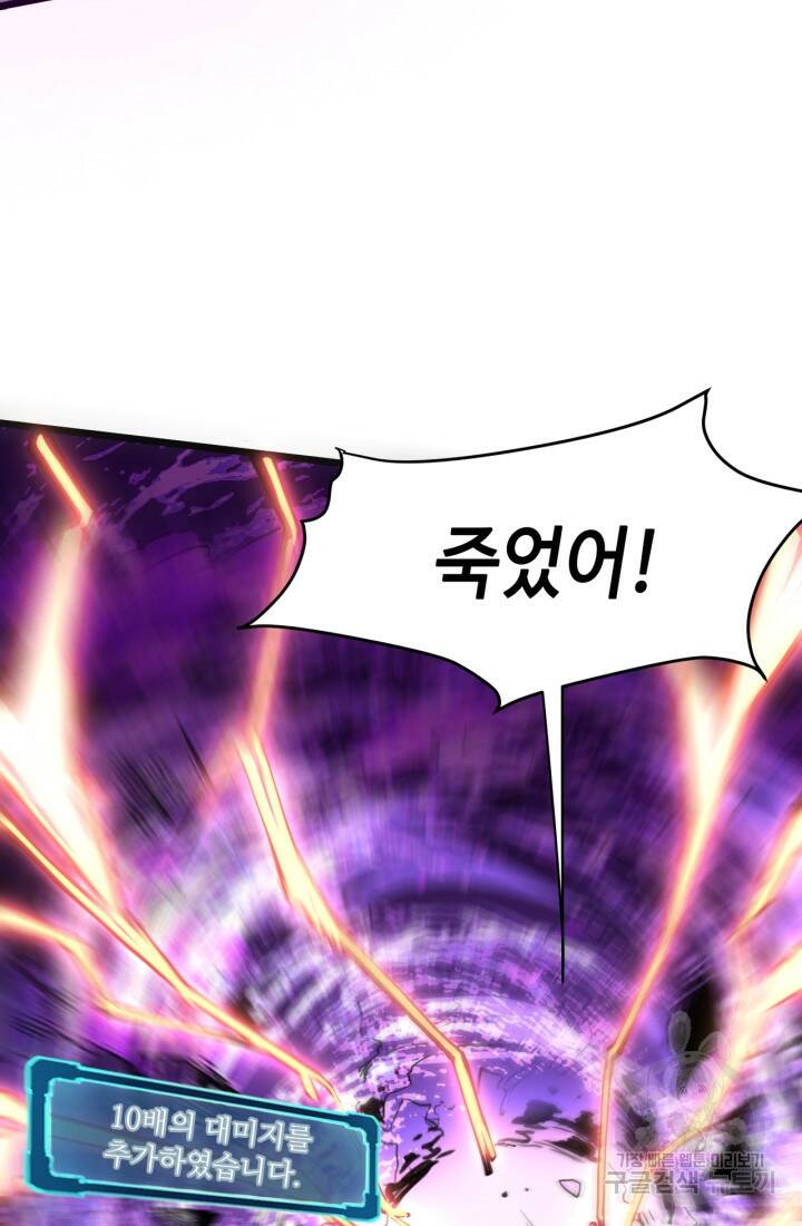 버그로 왕까지 4화 104