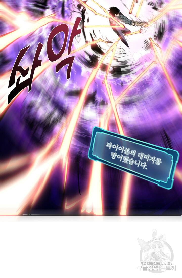 버그로 왕까지 4화 105