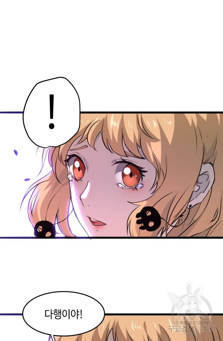 버그로 왕까지 4화 106