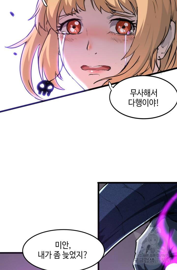 버그로 왕까지 4화 107