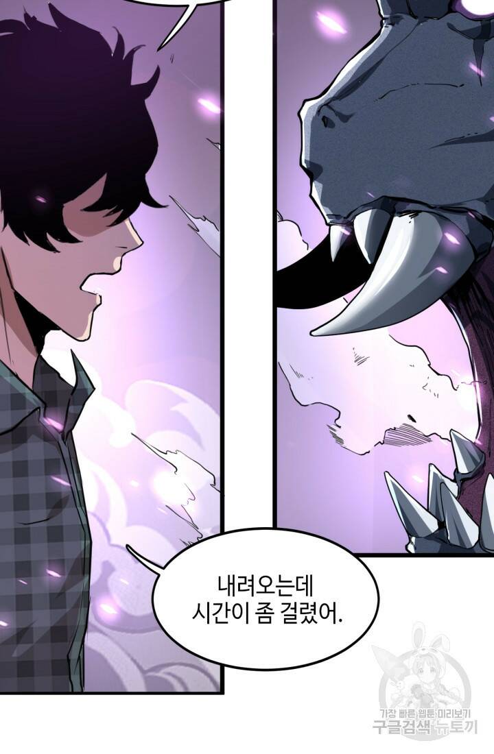 버그로 왕까지 4화 108