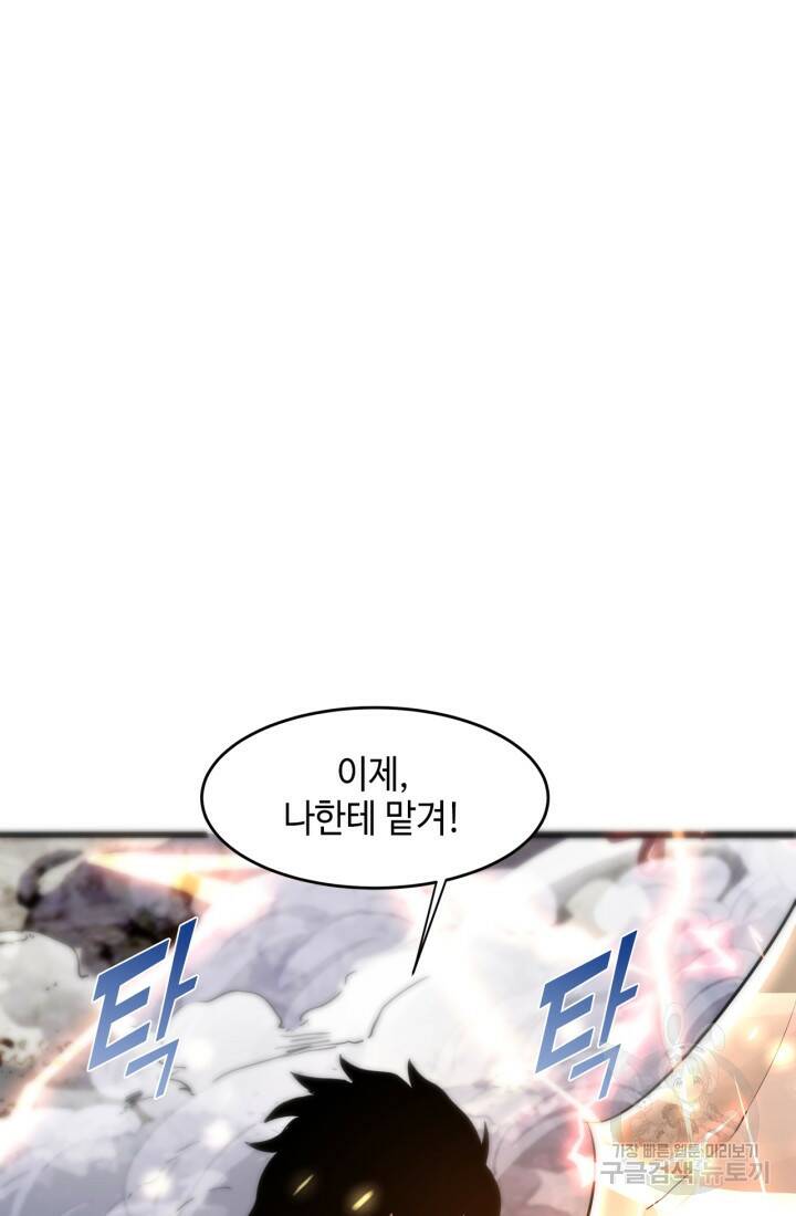 버그로 왕까지 4화 109