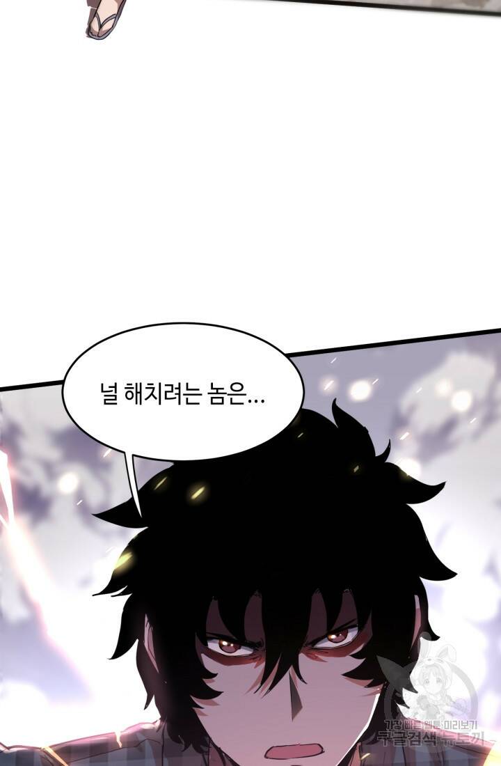 버그로 왕까지 4화 111