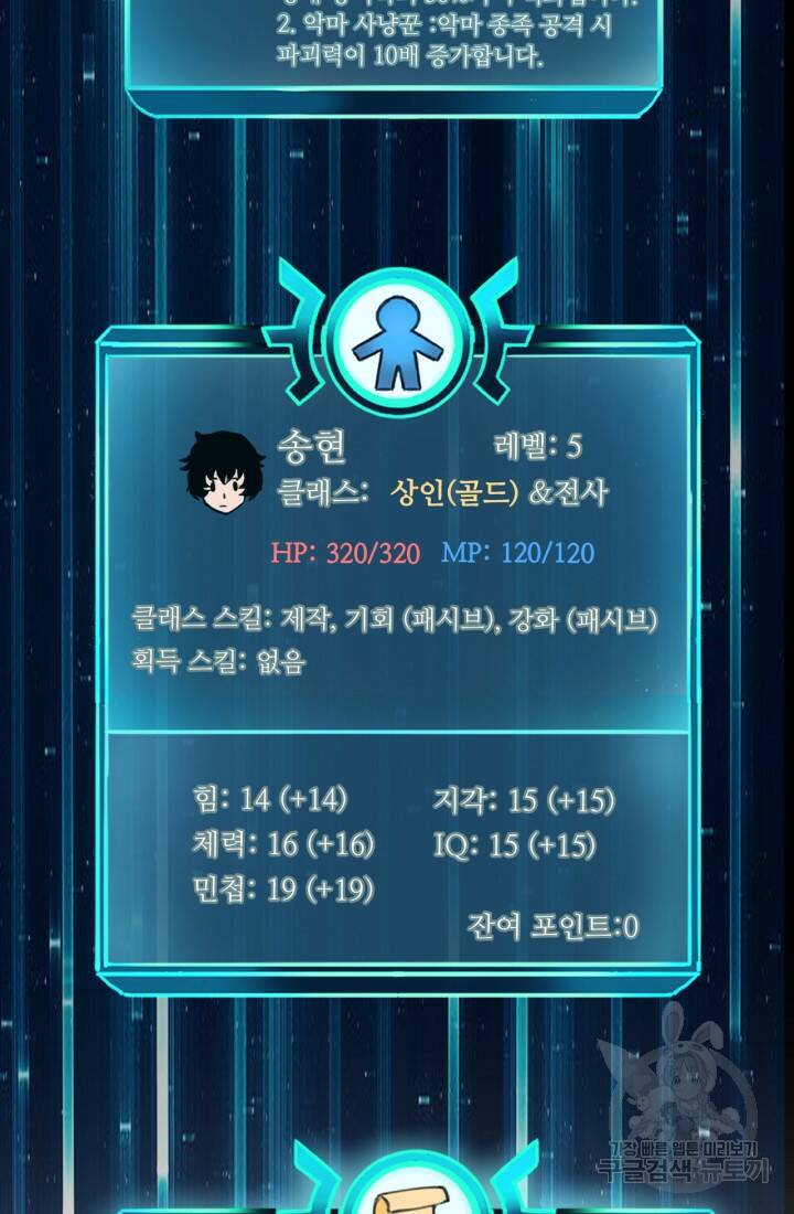 버그로 왕까지 4화 113