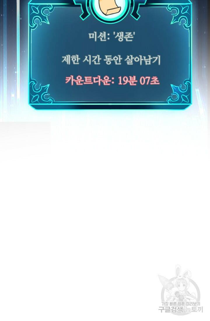 버그로 왕까지 4화 114