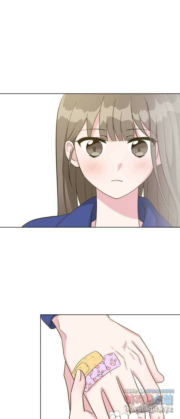 우리 무슨 사이야? 2화 4