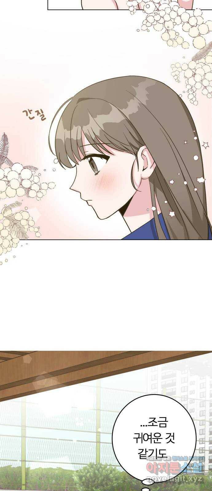 우리 무슨 사이야? 2화 5