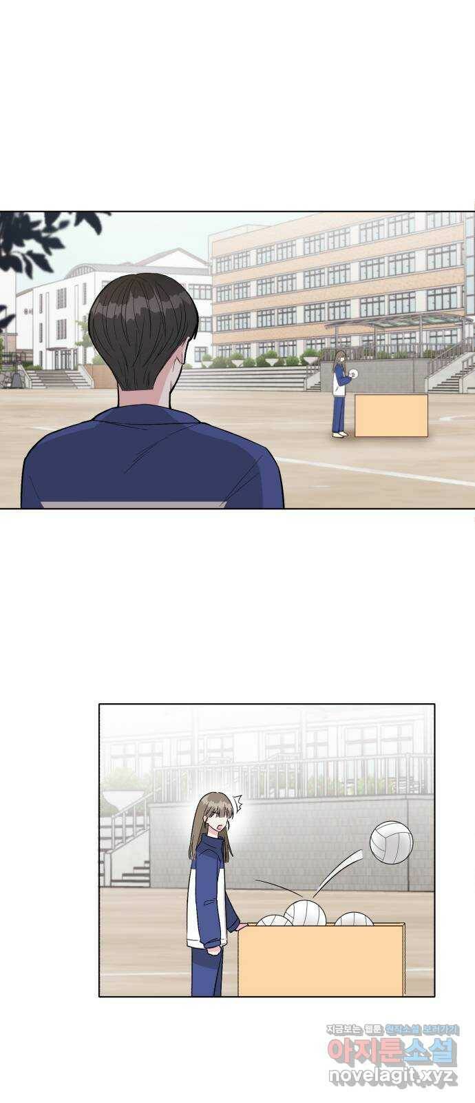 우리 무슨 사이야? 2화 14