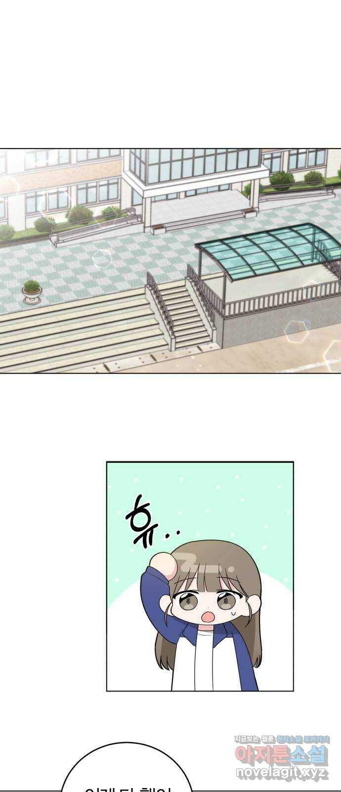 우리 무슨 사이야? 2화 16