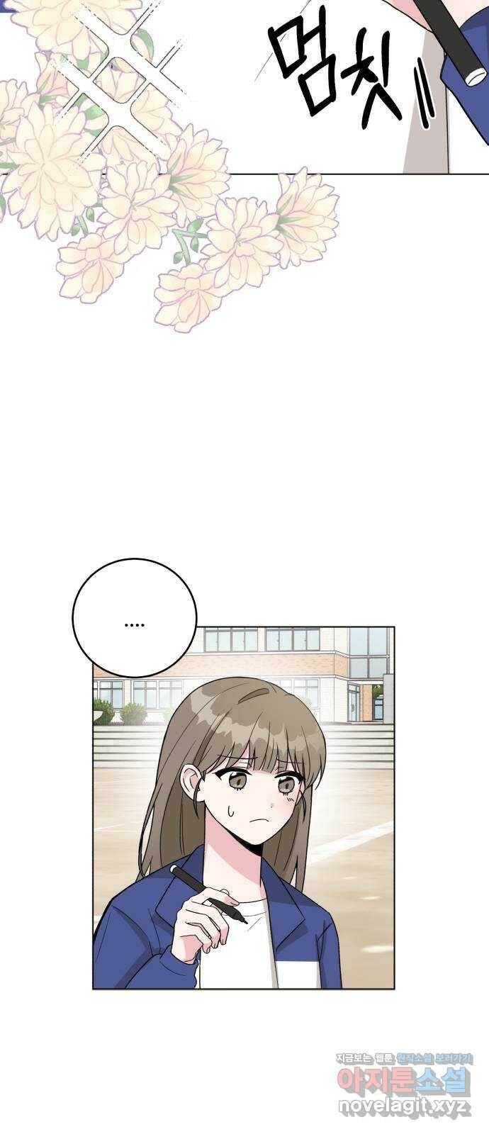 우리 무슨 사이야? 2화 21