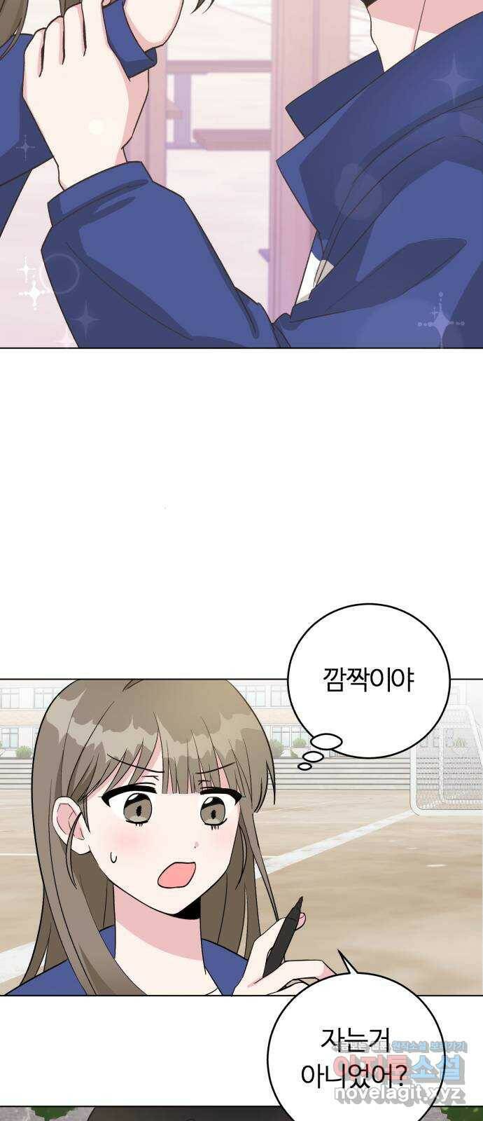 우리 무슨 사이야? 2화 25