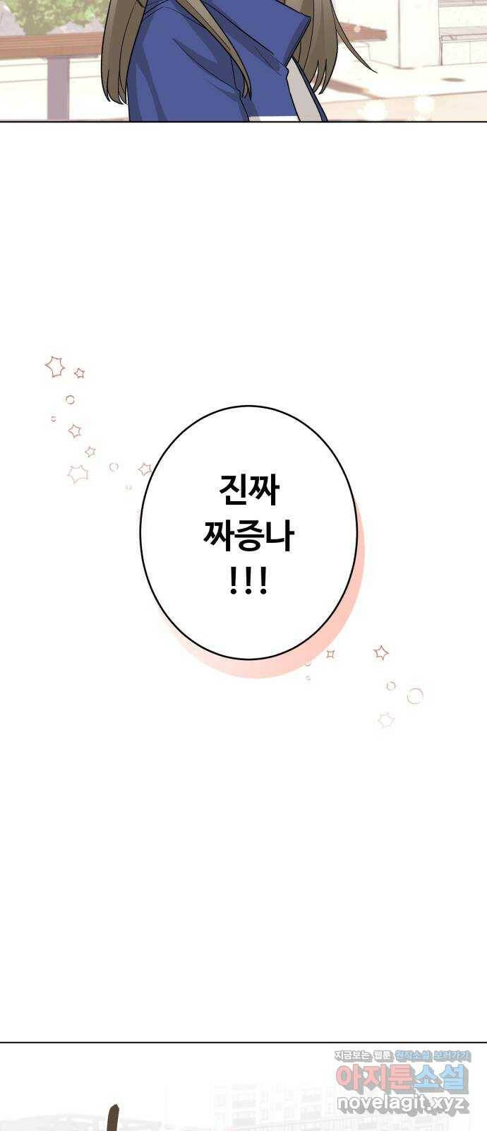 우리 무슨 사이야? 2화 31