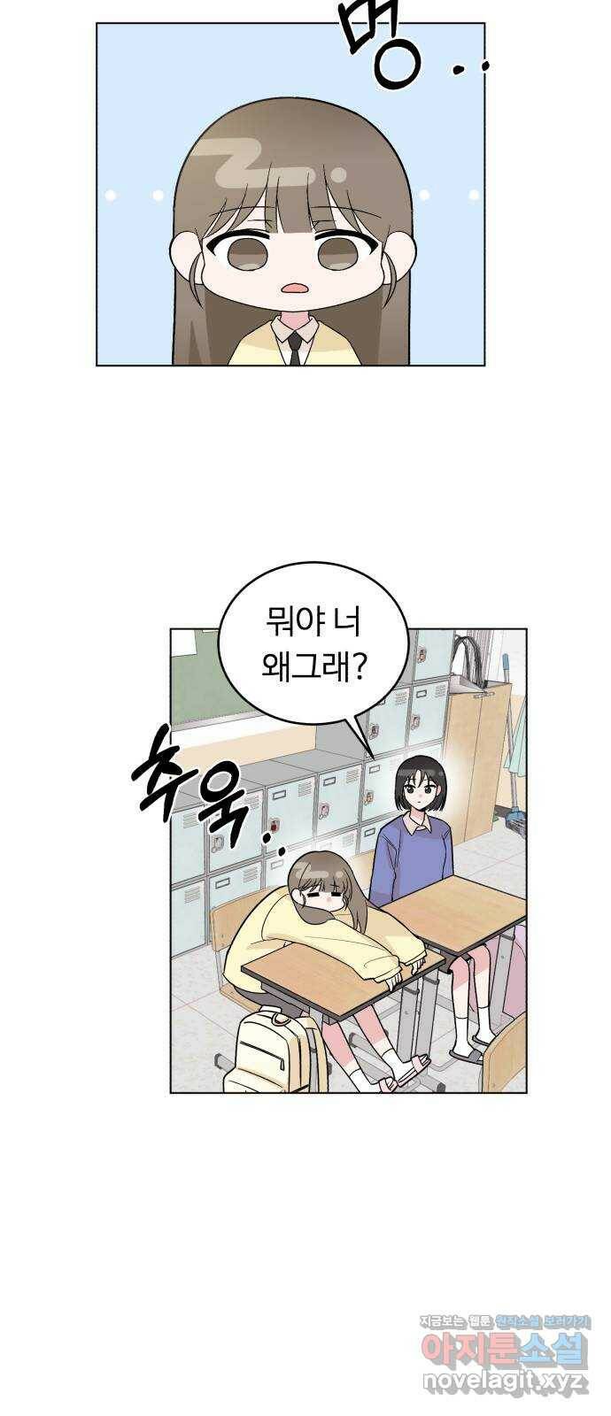 우리 무슨 사이야? 2화 33