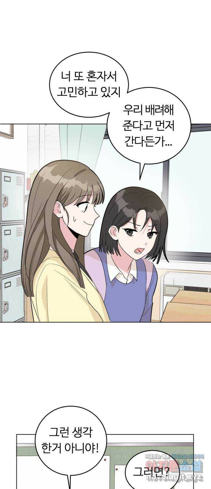 우리 무슨 사이야? 2화 38
