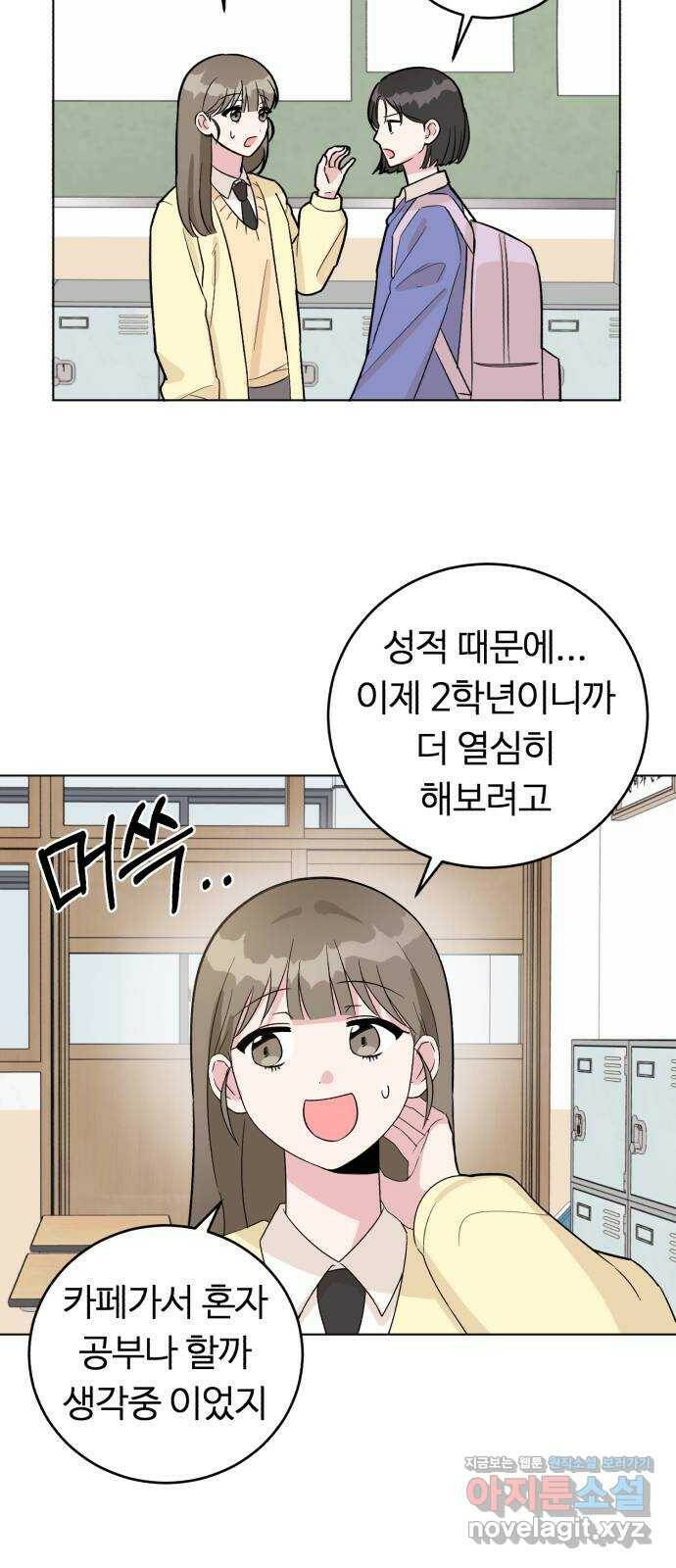 우리 무슨 사이야? 2화 39
