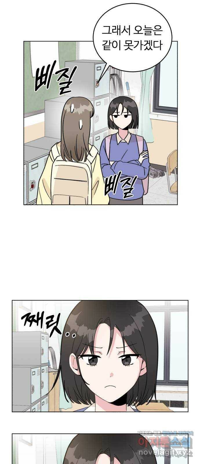 우리 무슨 사이야? 2화 40